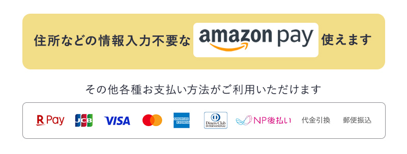 利用可能なお支払方法
