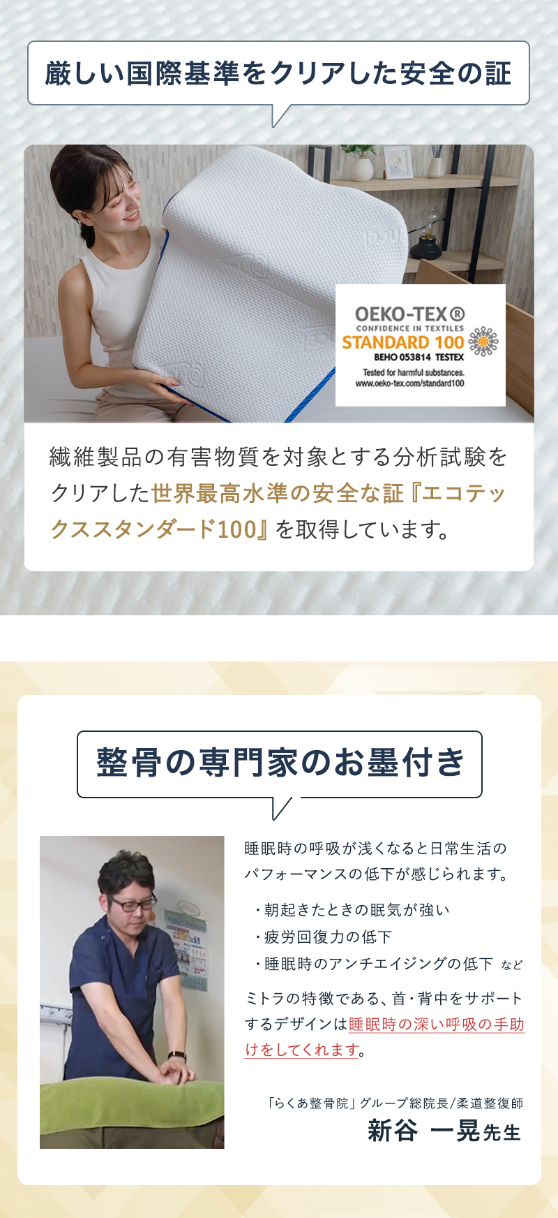 国際基準の試験をクリア＆整体業界でも絶賛