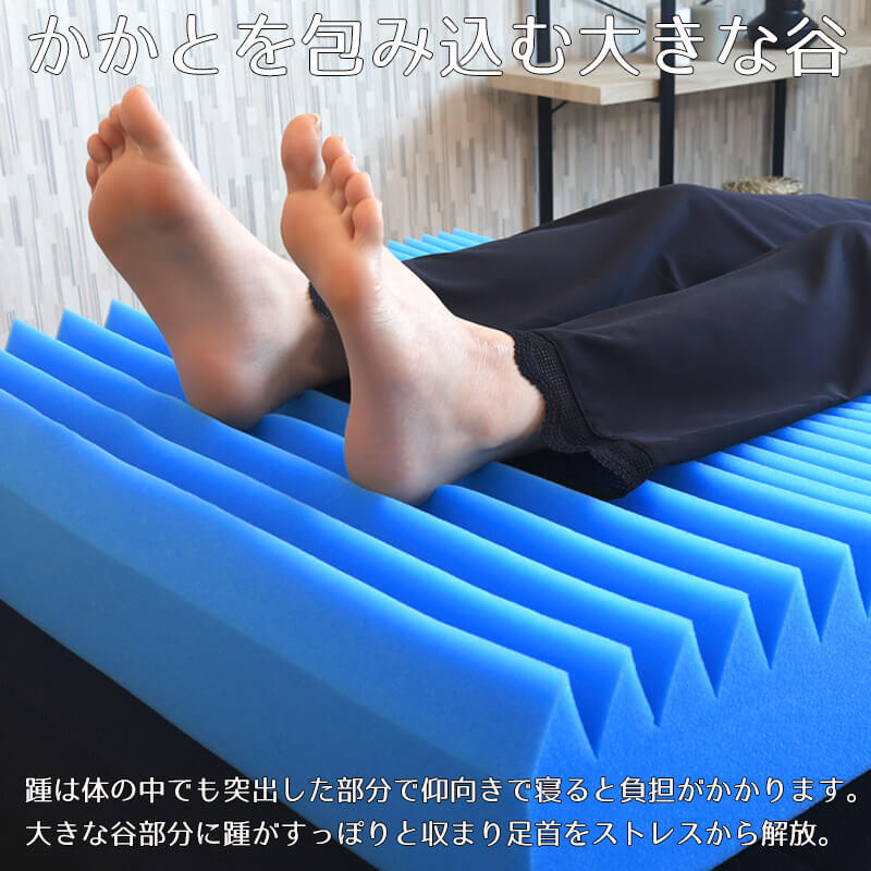足の血流アップにBlueBlood大きめ足枕フットマットレス
