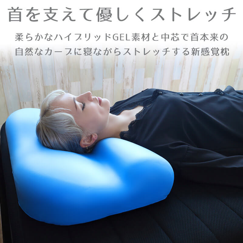 タントラ - 芯で首を支えるストレッチネックピロー|【公式】ブルー タントラ - 芯で首を支えるストレッチネックピロー|【公式】ブルー