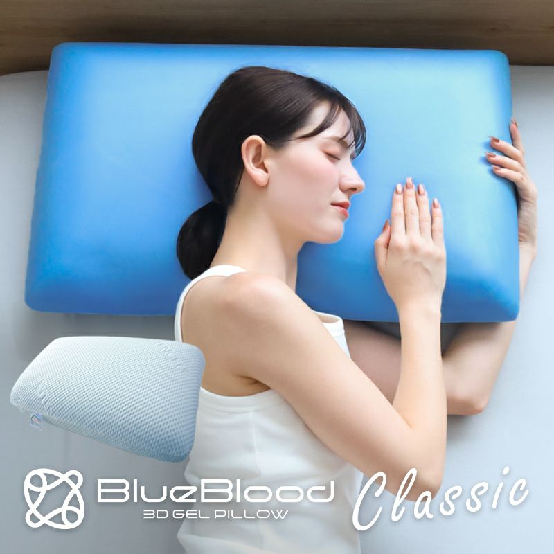 公式BlueBlood 3D体感ピロー クラシック