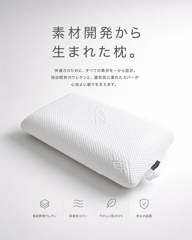 ジェルとソフトウレタンのハイブリッド素材