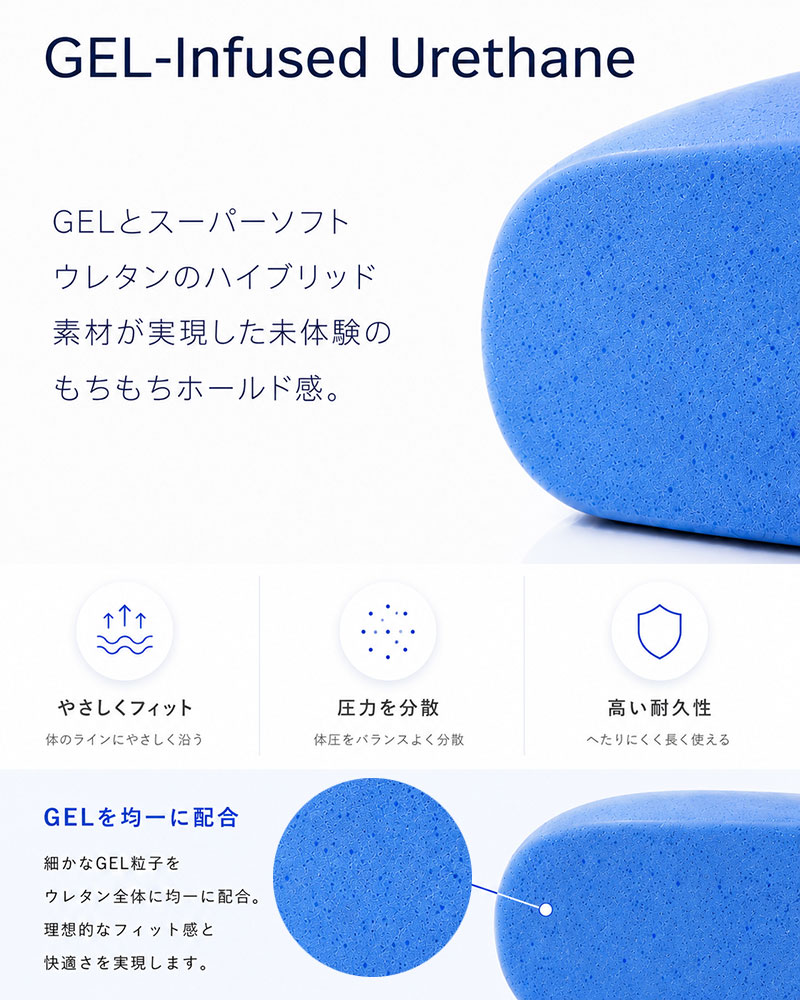 柔軟性と復元力をあわせ持ち適切な高さで支える