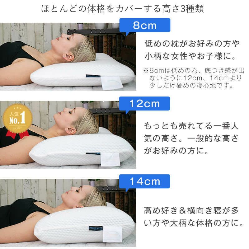 選べる高さ3種類の枕