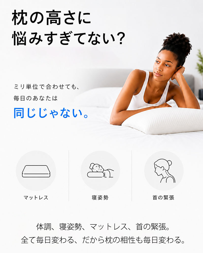 まるで無重力のような未体験の寝心地