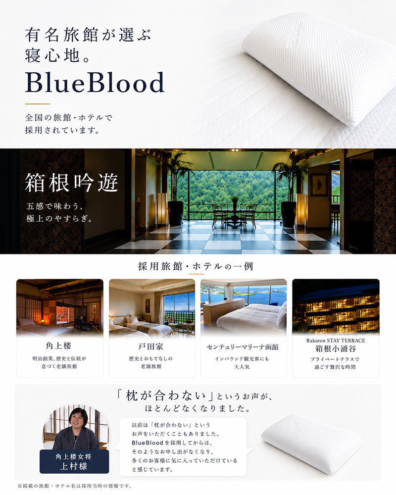 アスリートにも愛用