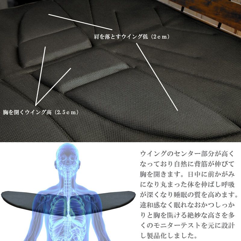 腰を押し上げ胸を開く超立体敷きパッド