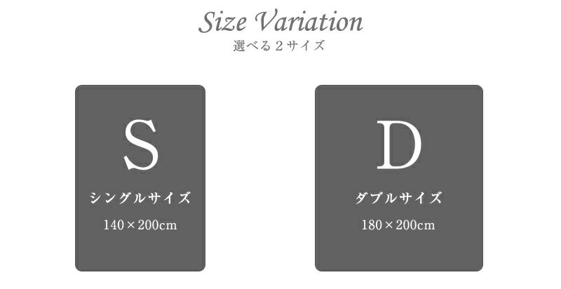 フランネル毛布カルド　シングル