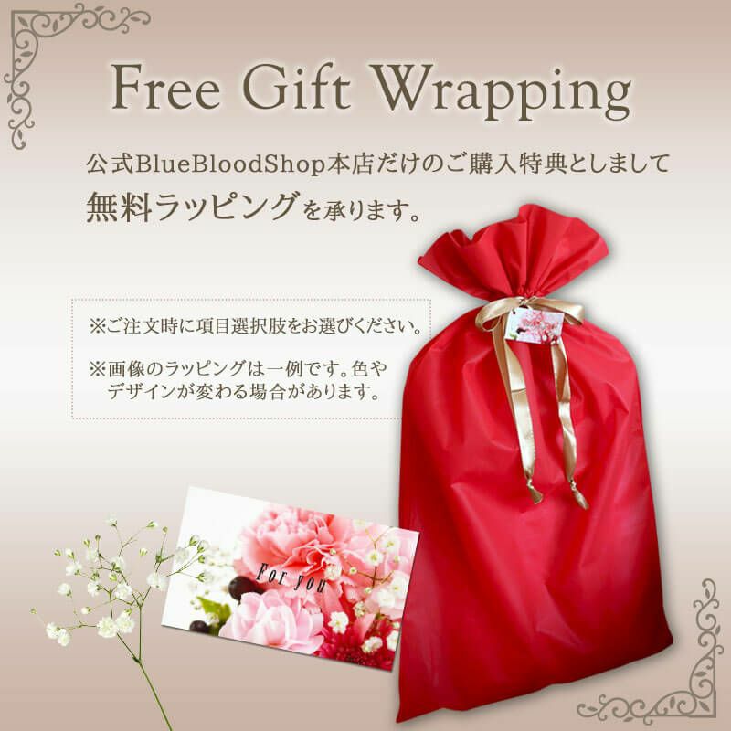 ラッピング無料