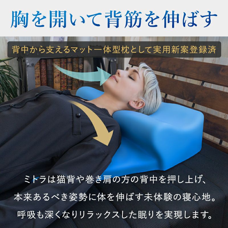 新構造枕