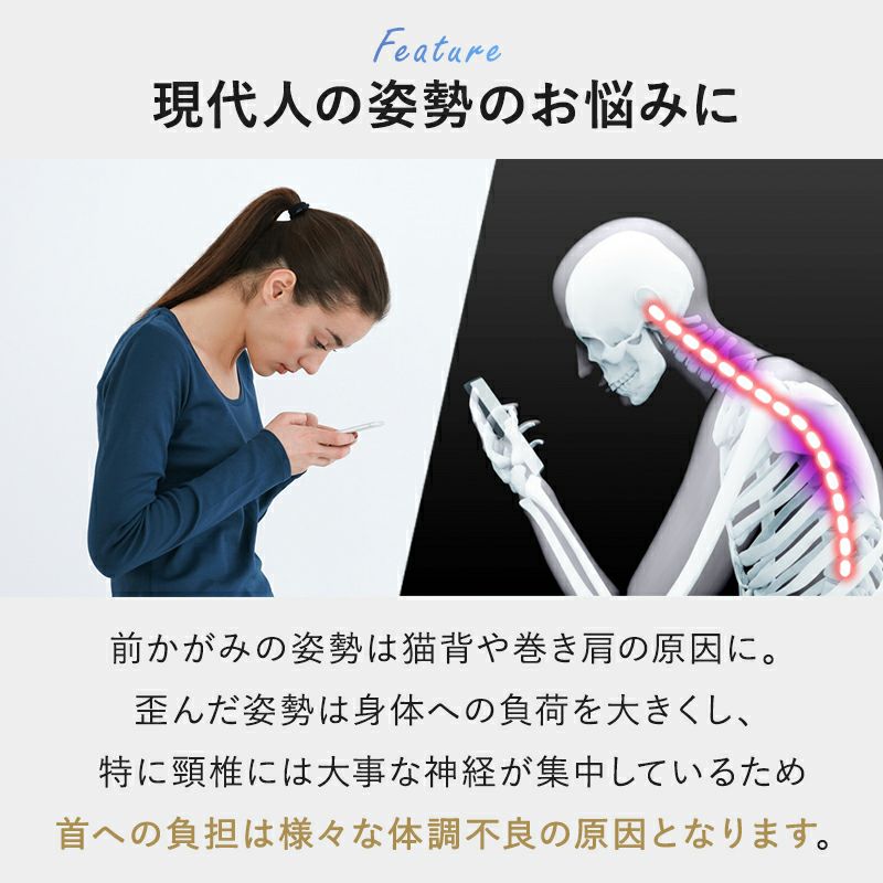姿勢矯正　枕
