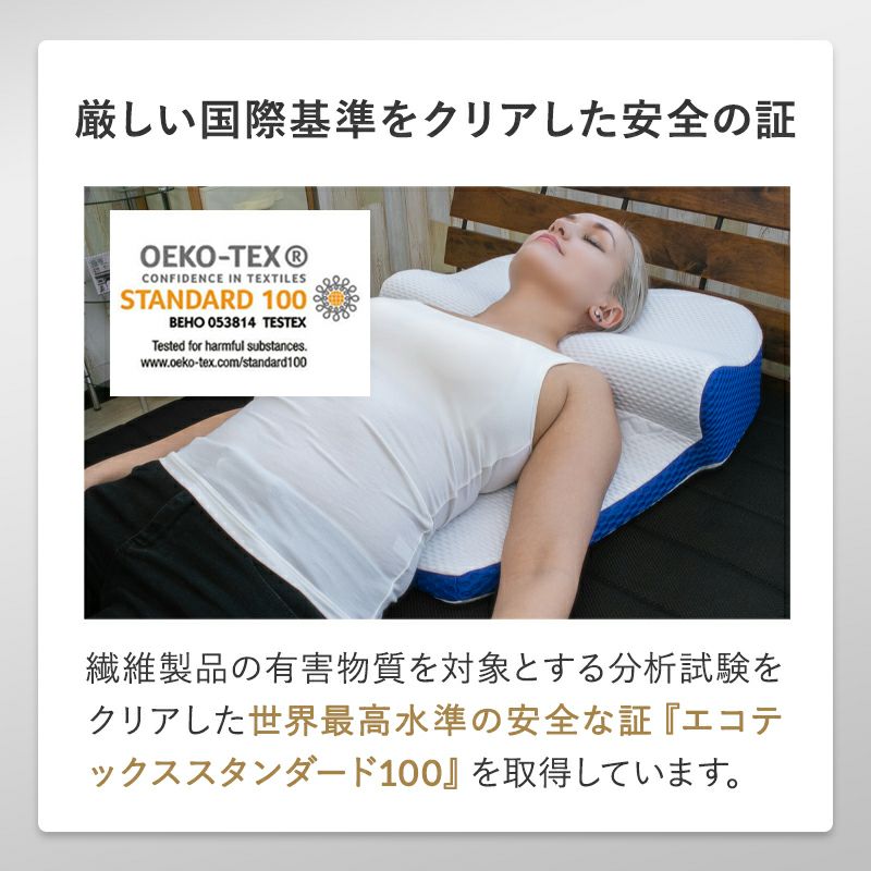 整骨院院長もお勧め