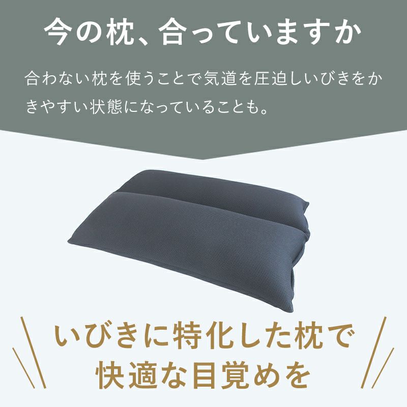 首狩り族のいびき枕EX