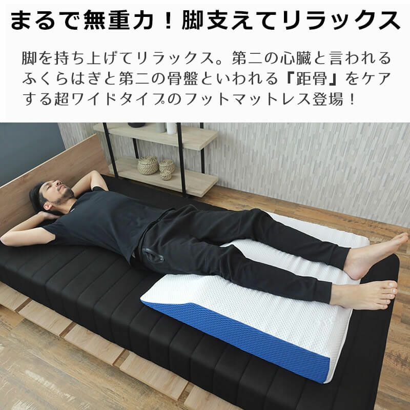 大きめ足枕