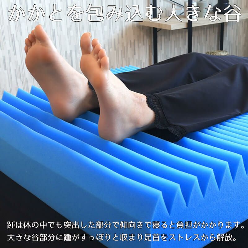 足のむくみやダルさ、踵をケアする足枕 ［ブルーブラッド Minerva