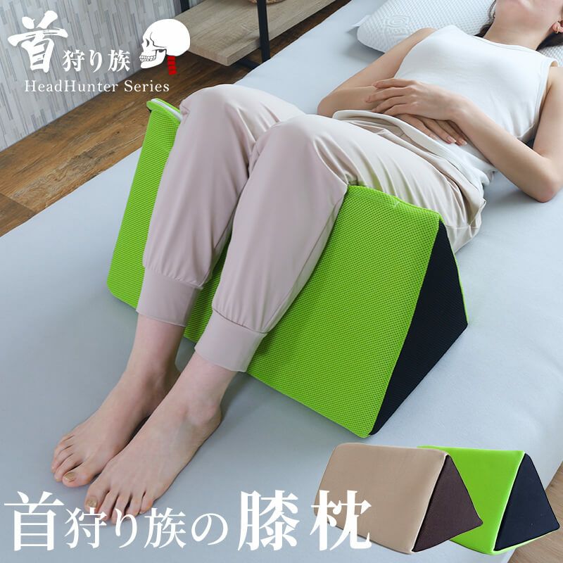 腰痛には膝枕