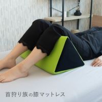 腰痛には膝枕