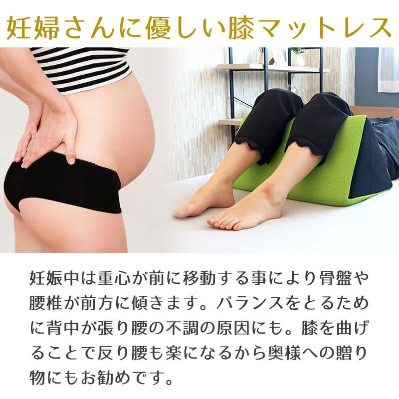 腰の負担を和らげるには膝枕