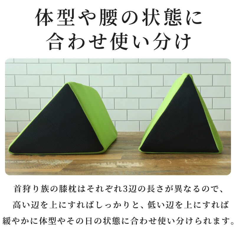 首狩り族の膝枕