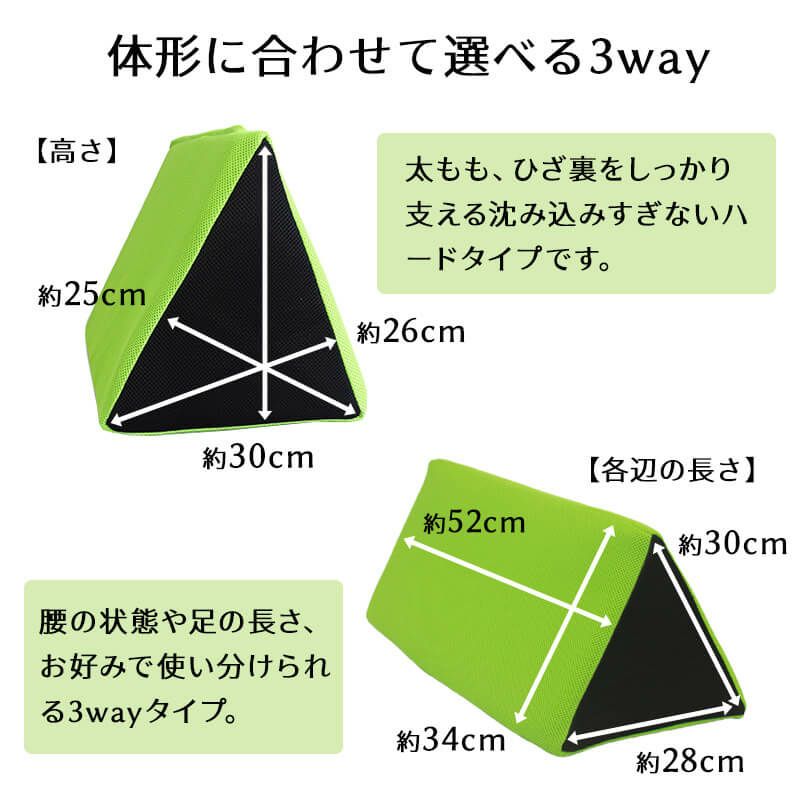 体形に合わせて選べる３Way