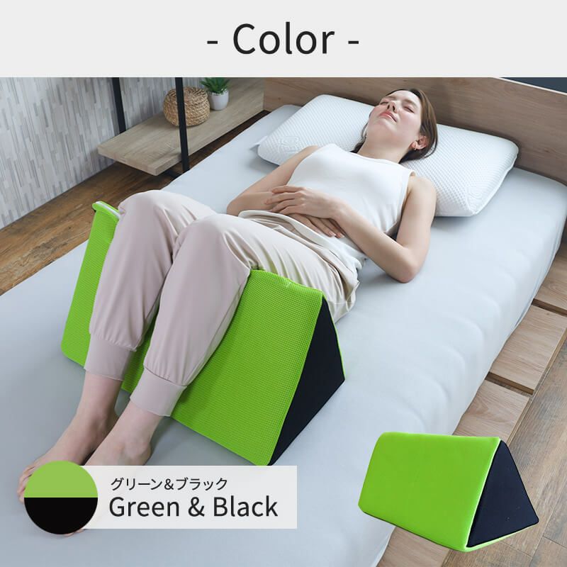 膝まくらグリーン