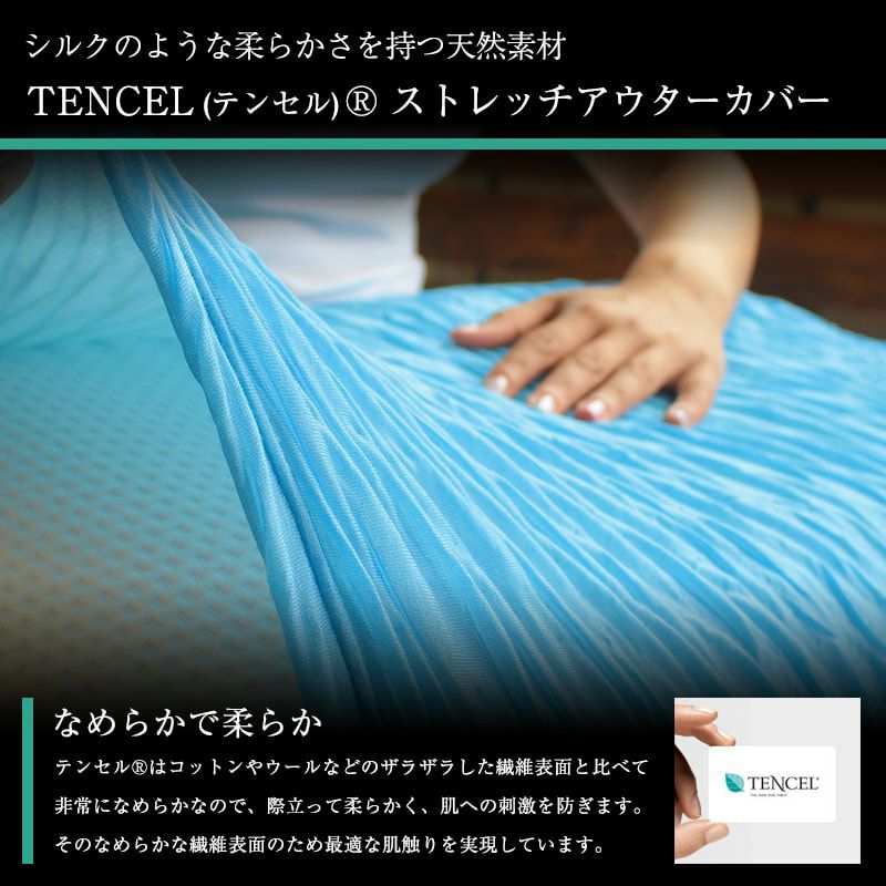 BlueBlood ミトラ専用くしゅくしゅテンセル枕カバー