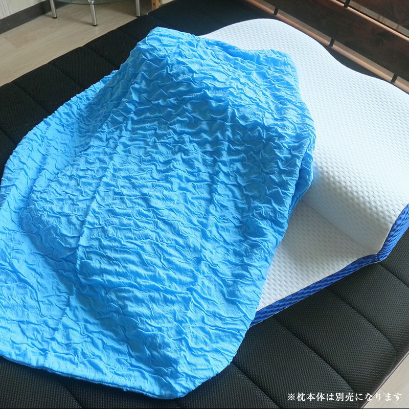 BlueBlood ミトラ専用くしゅくしゅテンセル枕カバー｜【公式 ...
