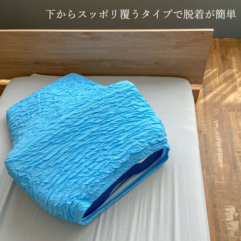 BlueBlood ミトラ専用くしゅくしゅテンセル枕カバー｜【公式 ...