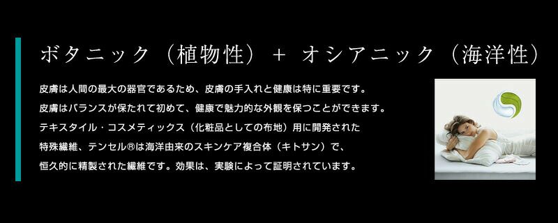 サイレンス専用枕カバー