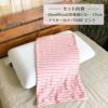 枕とピンクの枕カバーPinkyセット