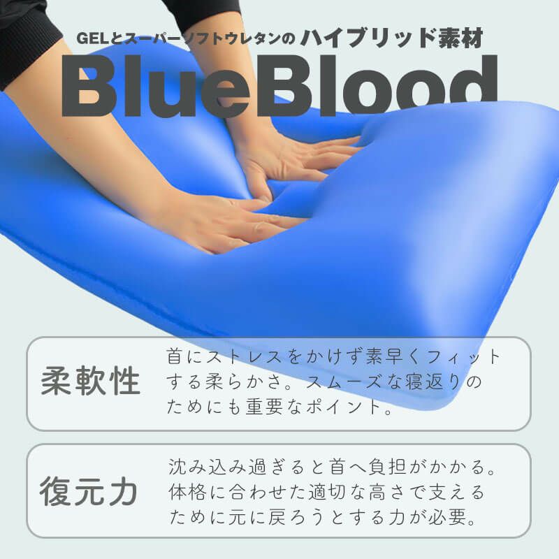 首を芯で支えるストレートネック枕！BlueBloodコアピロー