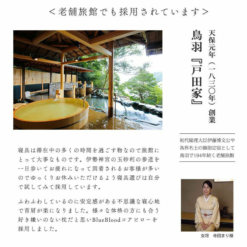 旅館でも採用されている枕