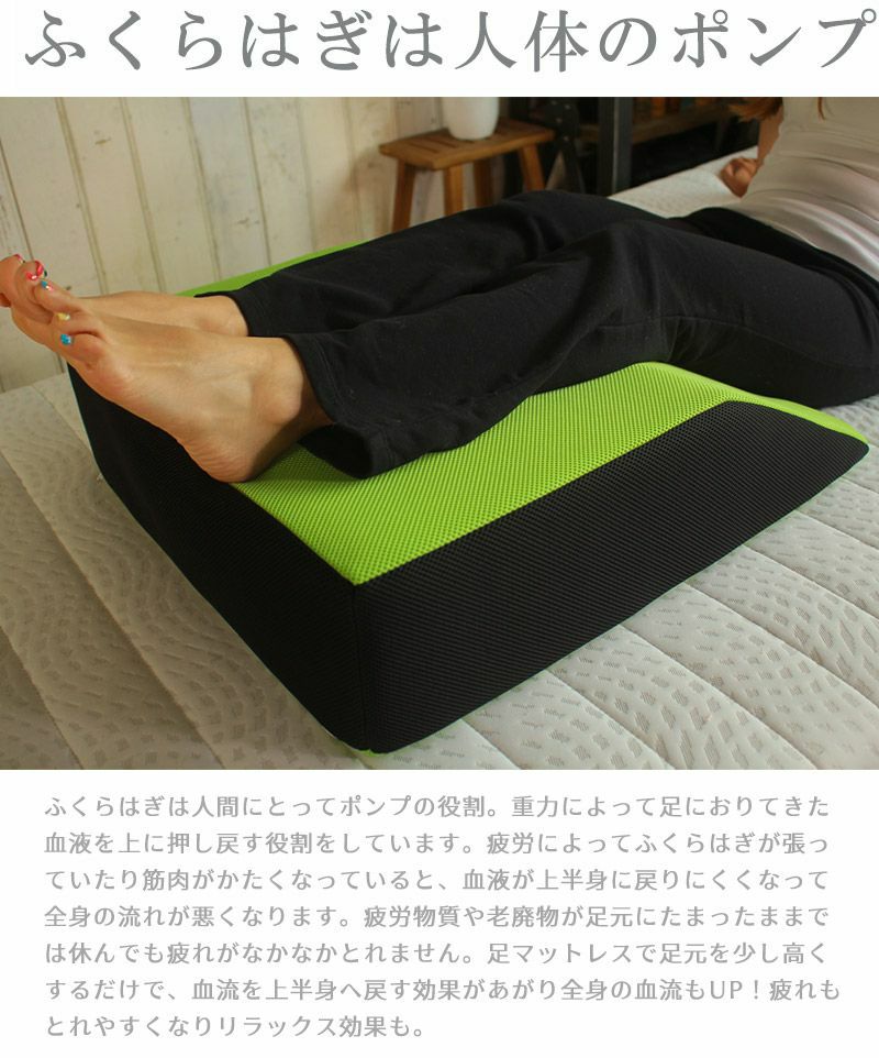 大きめ足枕
