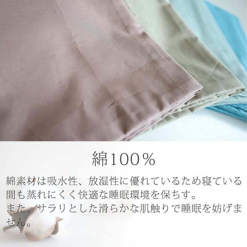 コットン100％