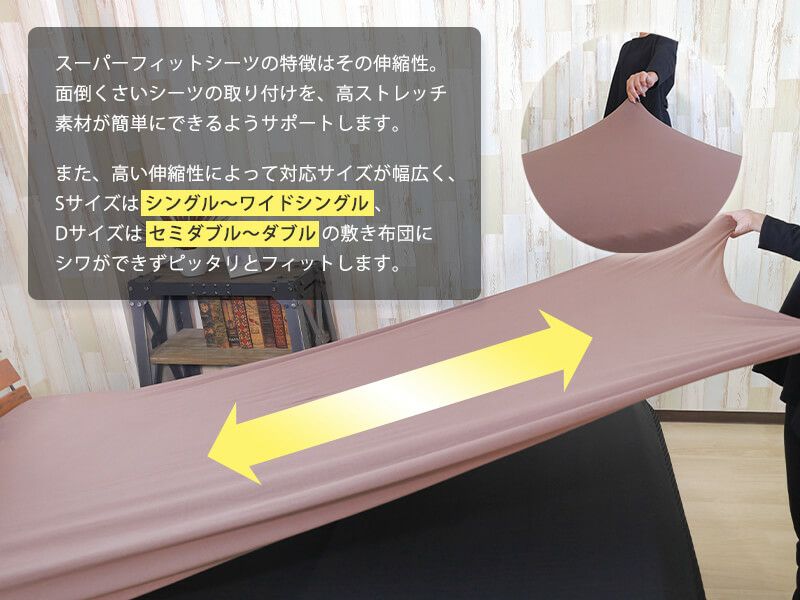 サイズ兼用できる高伸縮性