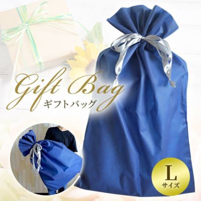 大きな枕もすっぽり！GiftBagLサイズ