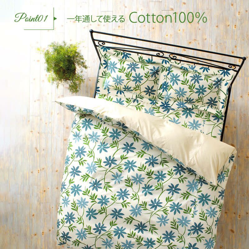 【シビラ】掛カバー　シングル　150×210 ビエン　グリーン シビラ】掛カバー シングル 150×210 ビエン グリーン シビラ】掛カバー