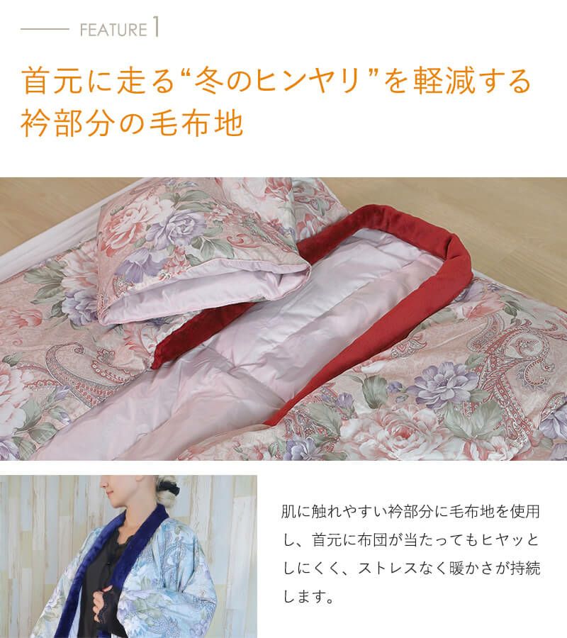 【発売開始】かい巻き毛布（大人）2枚セット 布団・毛布