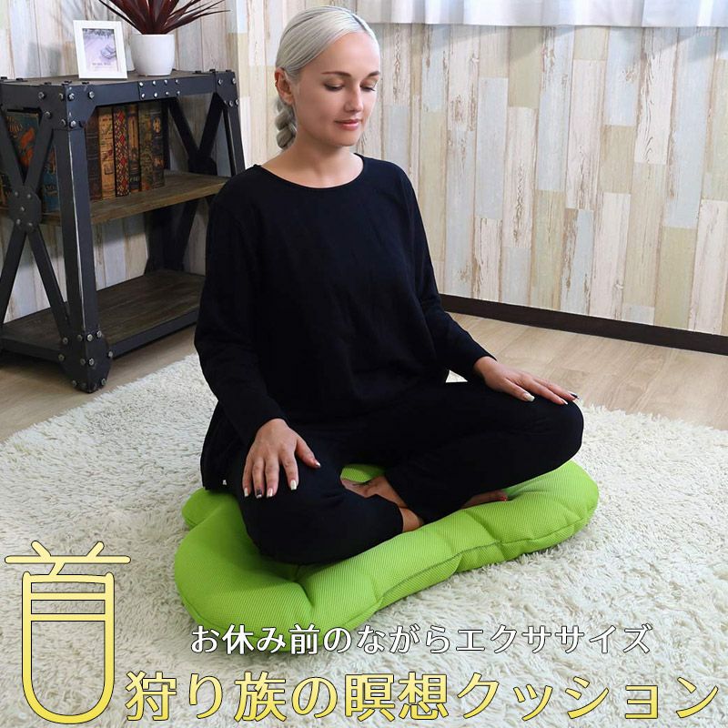 瞑想クッション