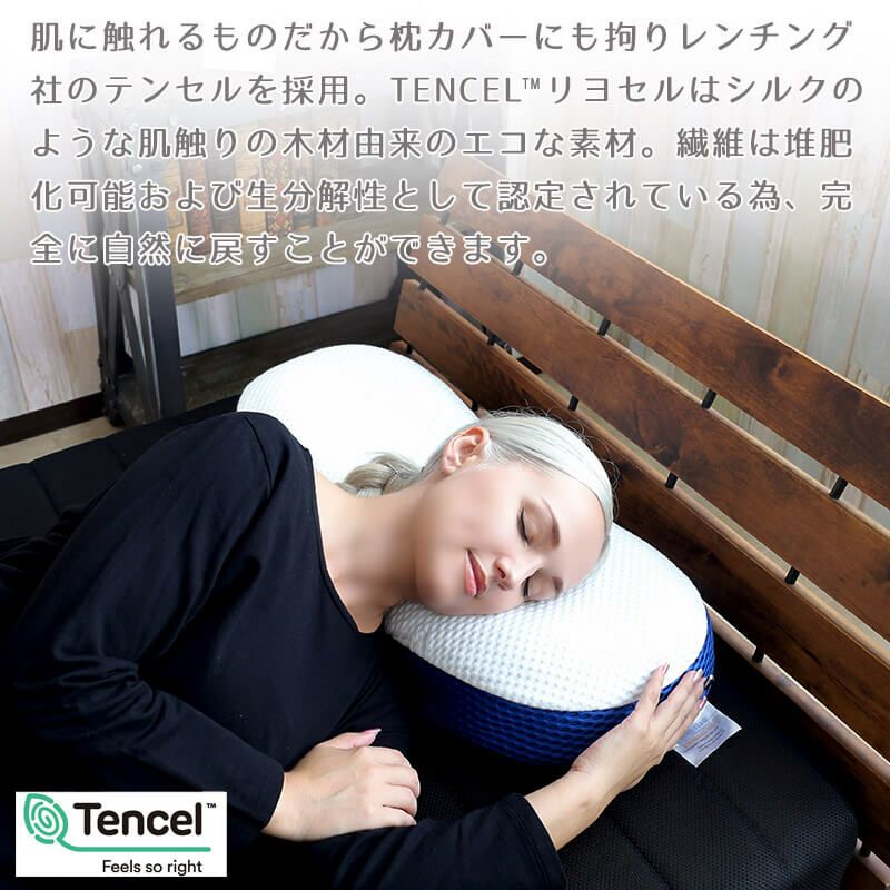 T-Back Pillow専用枕カバー テンセル