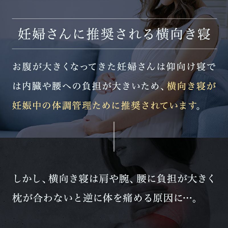 妊婦さんにおすすめの抱き枕