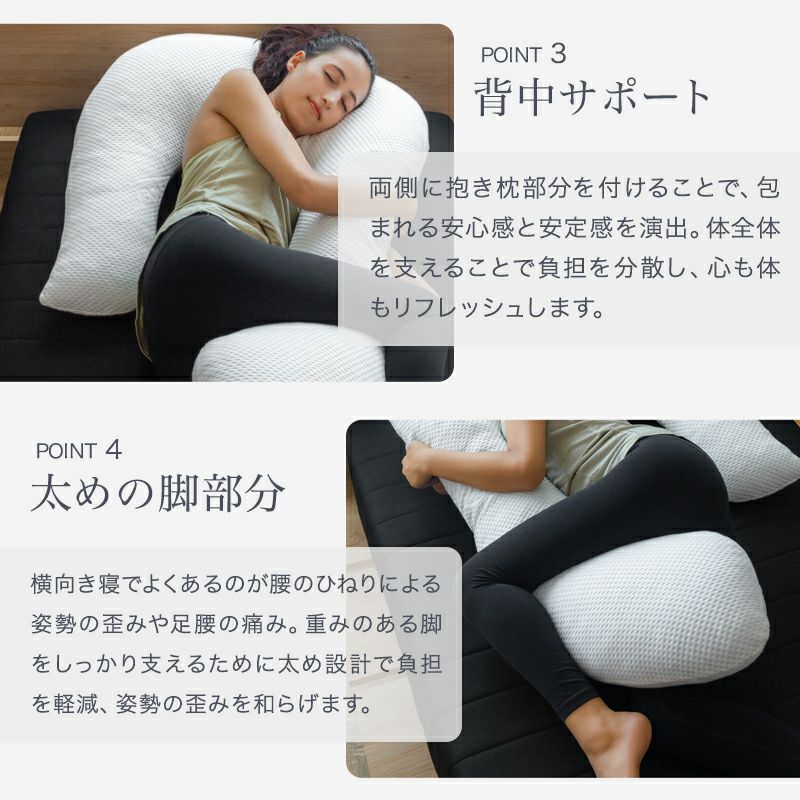 大きめで使いやすい抱き枕