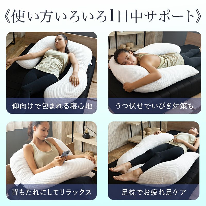 色々使える抱き枕