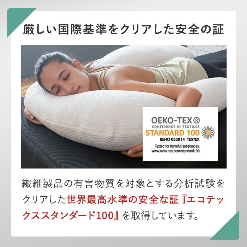 エコテックススタンダード100取得製品