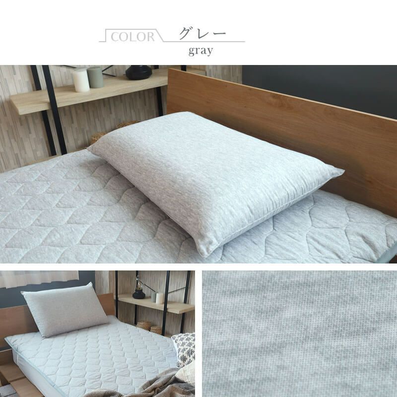 グレーの日本製枕カバー