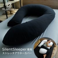 サイレントスリーパー専用アウターカバー