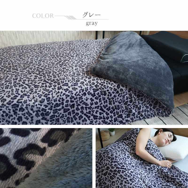 アニマル柄あったか毛布掛け布団カバー