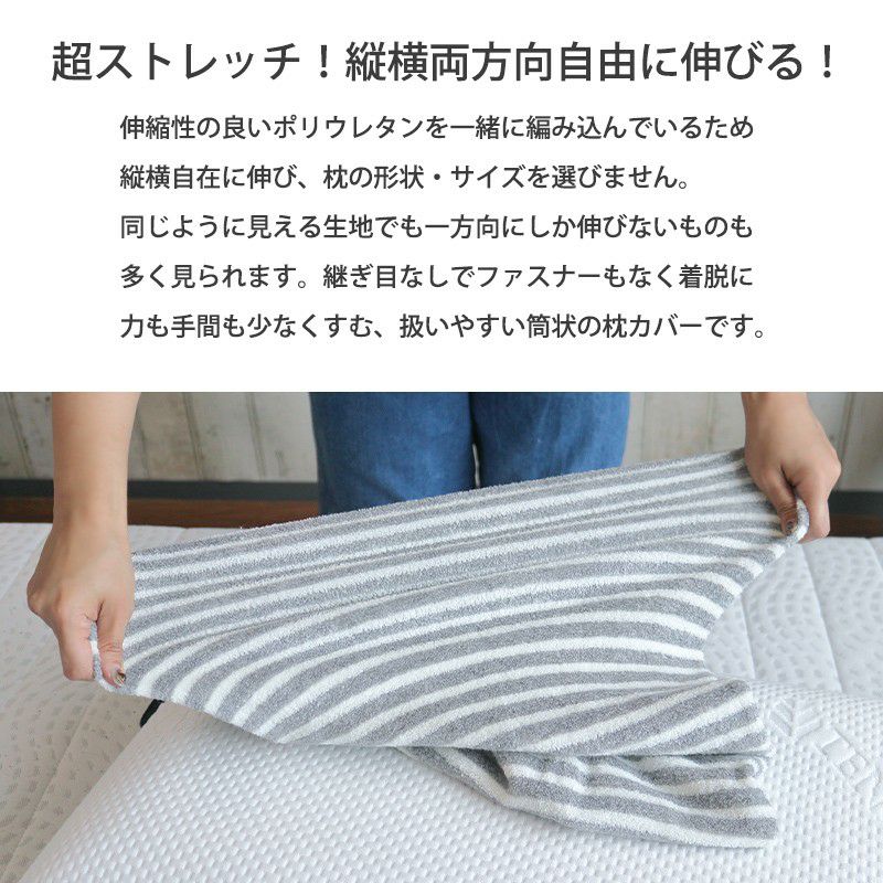 枕＆枕カバーセット
