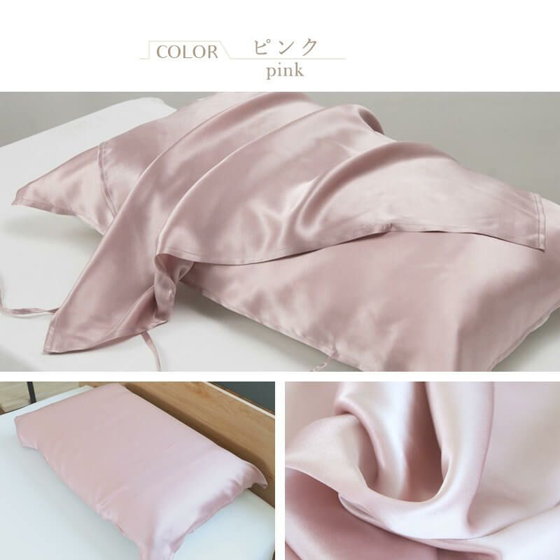 シルク枕カバー：ピンク
