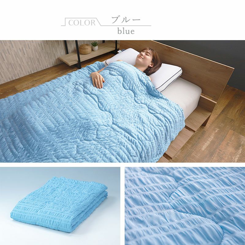 接触涼感ケット